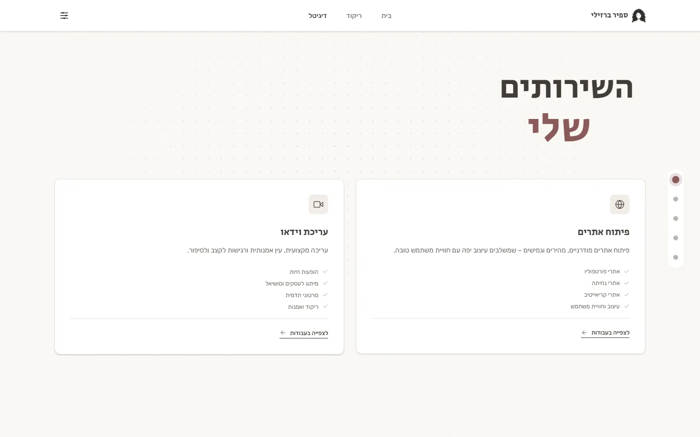 האתר הזה :) — 4/5