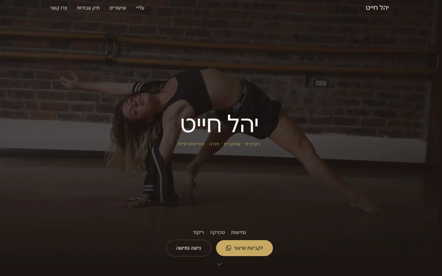 יהל חייט — רקדנית ומורה לגמישות וטכניקה — 1/5